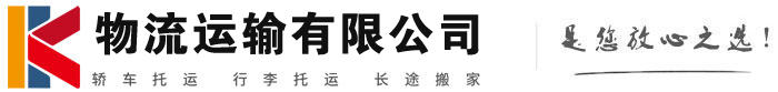 巩留物流有限公司